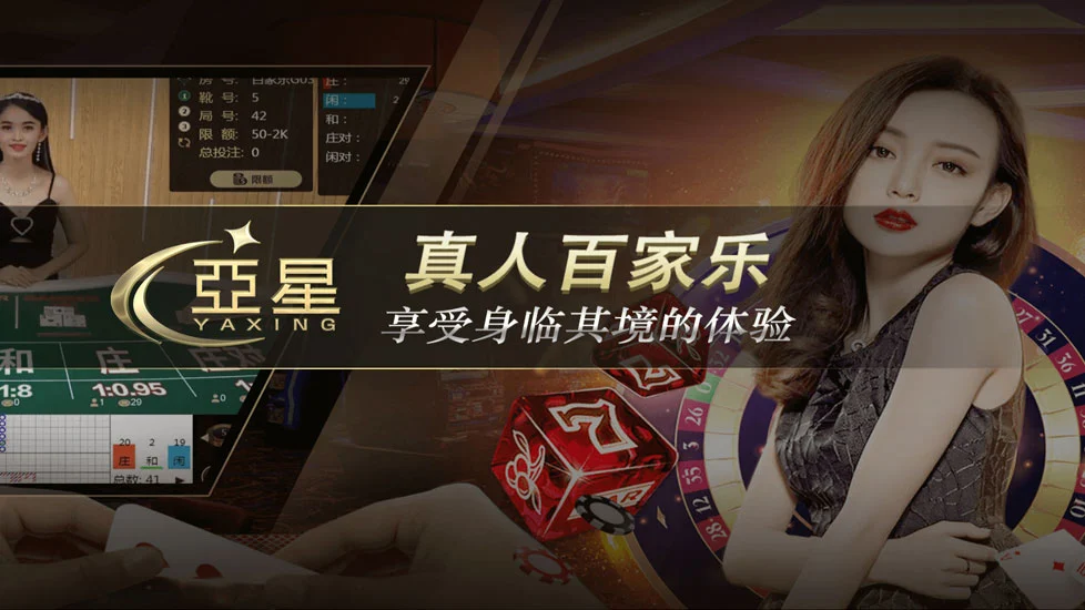 亚星新人注册福利-送88元